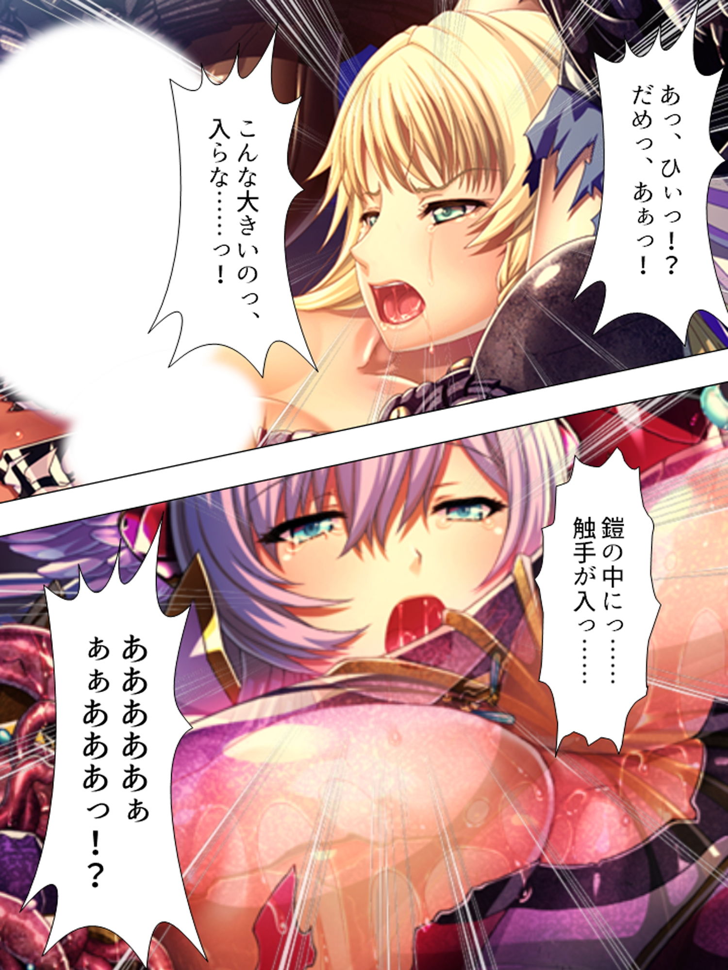 サンプル画像1:聖少女の務め。触手に蹂躙され快楽に支配されていく 下(アロマコミック) [d_161629]