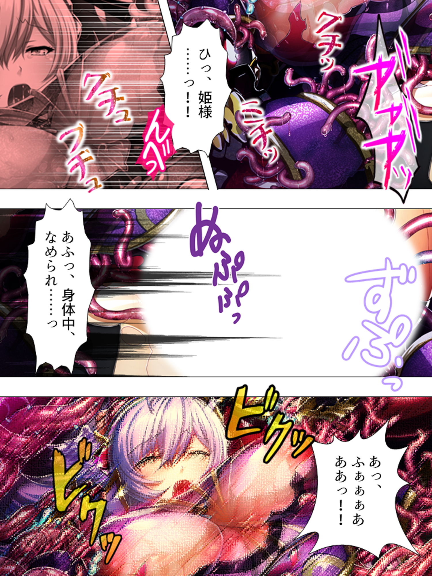 サンプル画像2:聖少女の務め。触手に蹂躙され快楽に支配されていく 下(アロマコミック) [d_161629]