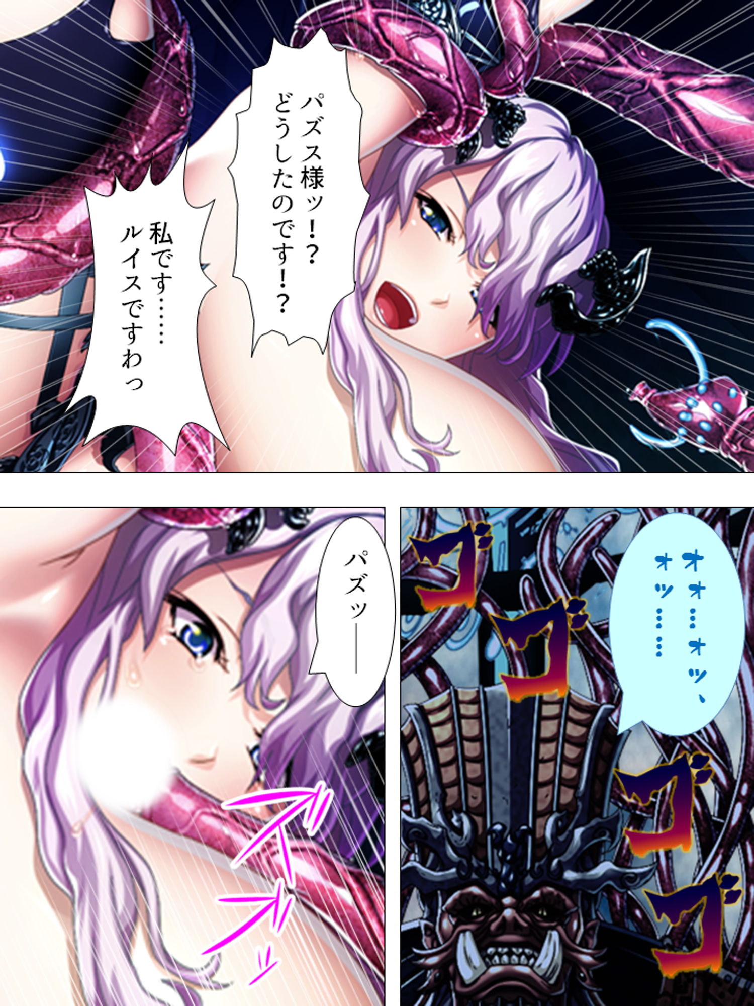 聖少女の務め。触手に蹂躙され快楽に支配されていく 下のサンプル画像 6