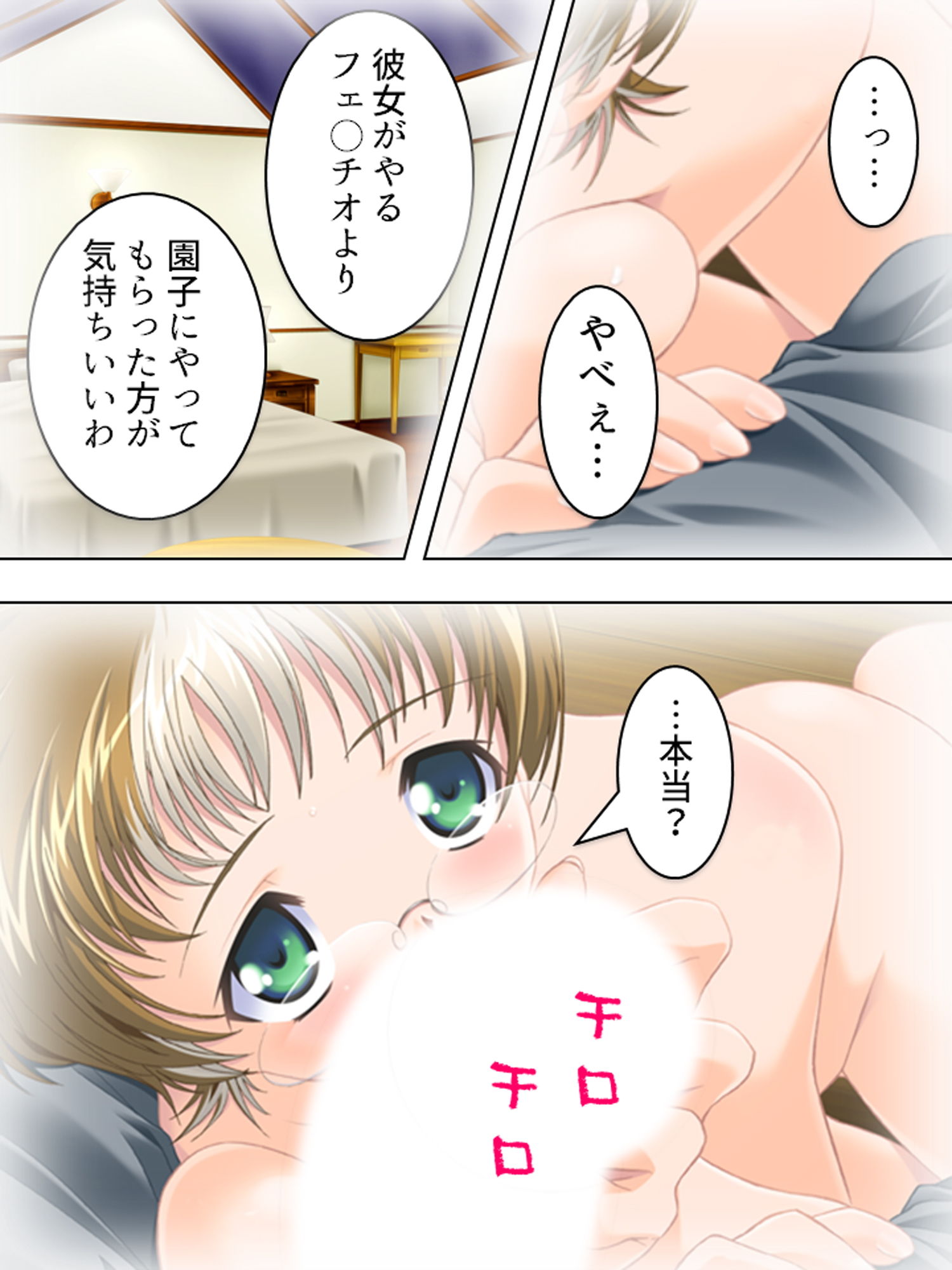 女を犯すアルバイト(日給2万)に応募した結果… 4巻