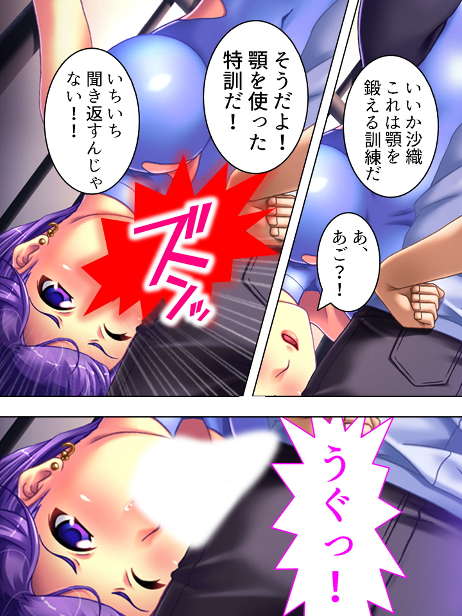 サンプル画像6:ファ●クジム！何も知らない人妻が汗まみれ汁まみれ 上巻(アロマコミック) [d_161634]