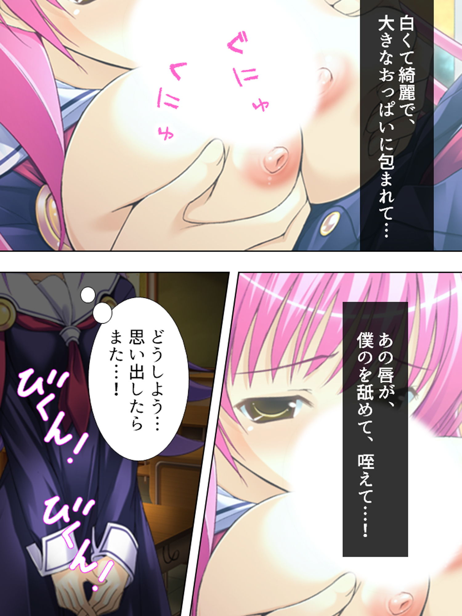 サンプル画像1:変身するたびに発情しちゃう！魔法少女（♂） 下巻(悶々堂) [d_161635]