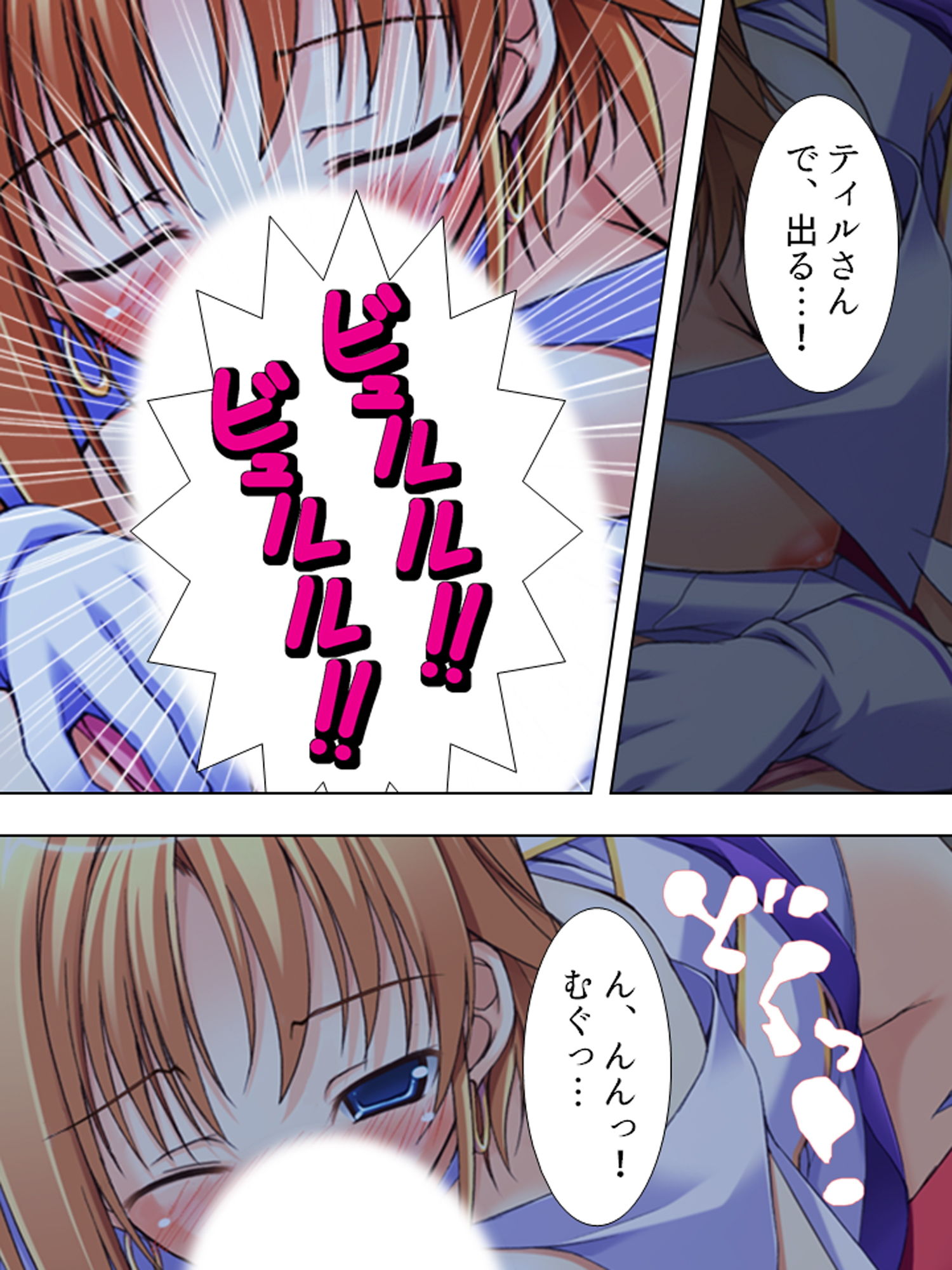 サンプル画像3:変身するたびに発情しちゃう！魔法少女（♂） 下巻(悶々堂) [d_161635]