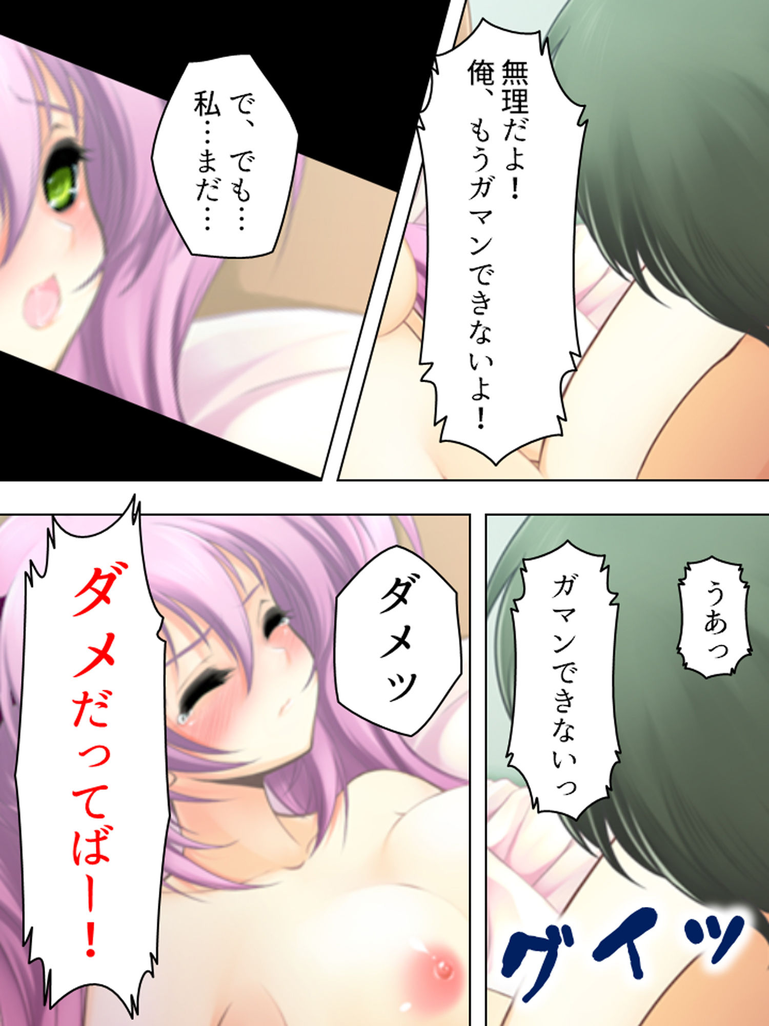 サンプル画像2:孕ませてくれるまで帰れない！サキュバスとの同居生活(悶々堂) [d_161636]