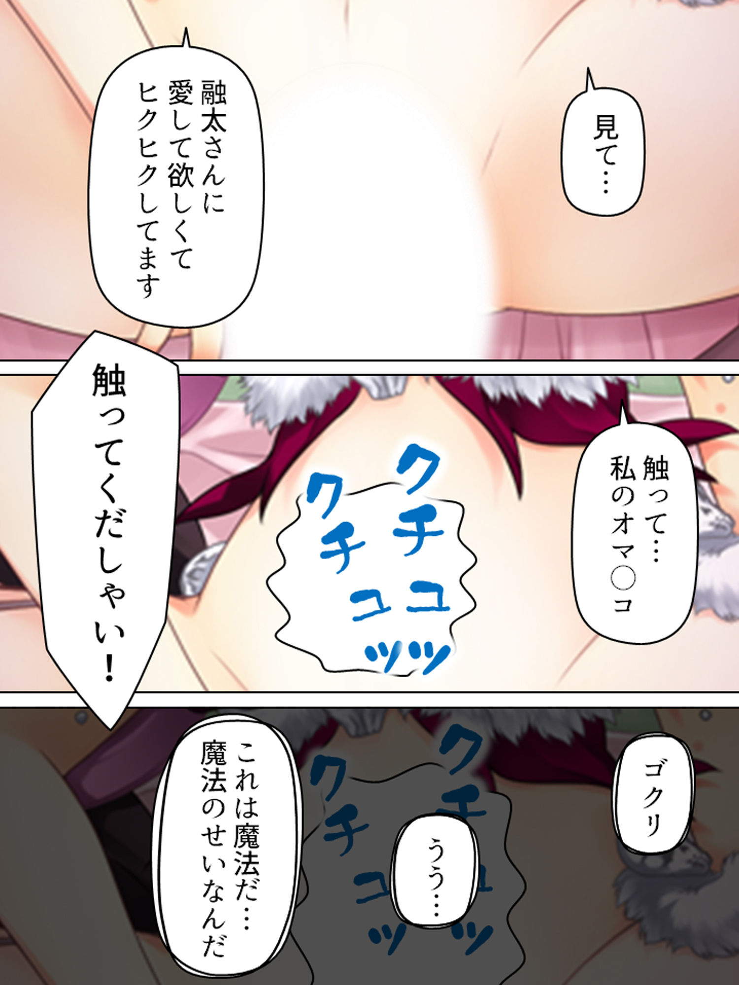 サンプル画像5:孕ませてくれるまで帰れない！サキュバスとの同居生活(悶々堂) [d_161636]