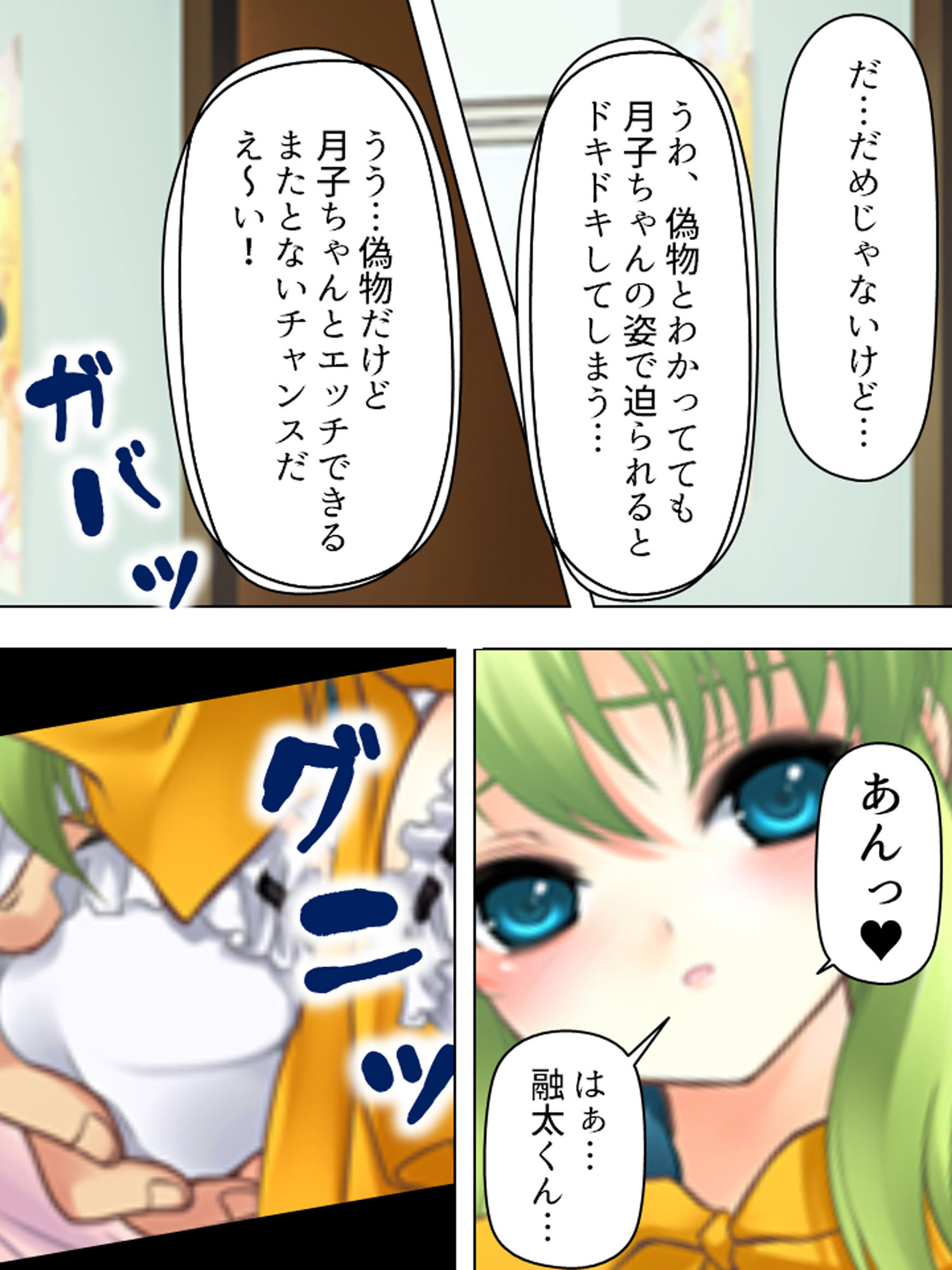 サンプル画像6:孕ませてくれるまで帰れない！サキュバスとの同居生活(悶々堂) [d_161636]