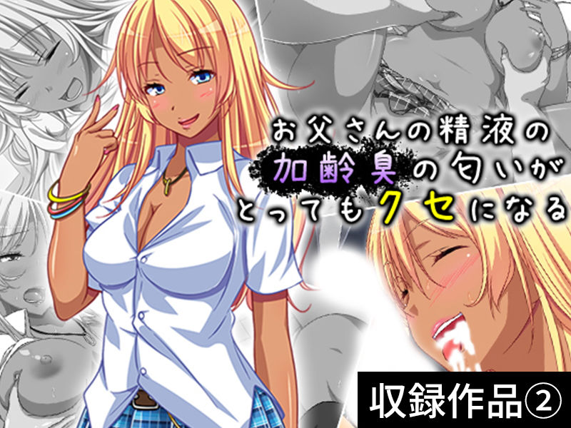 サンプル画像2:【期間限定特価】［黒ギャル］GIGA Pack vol.2【9月20日まで】(悶々堂) [d_161640]