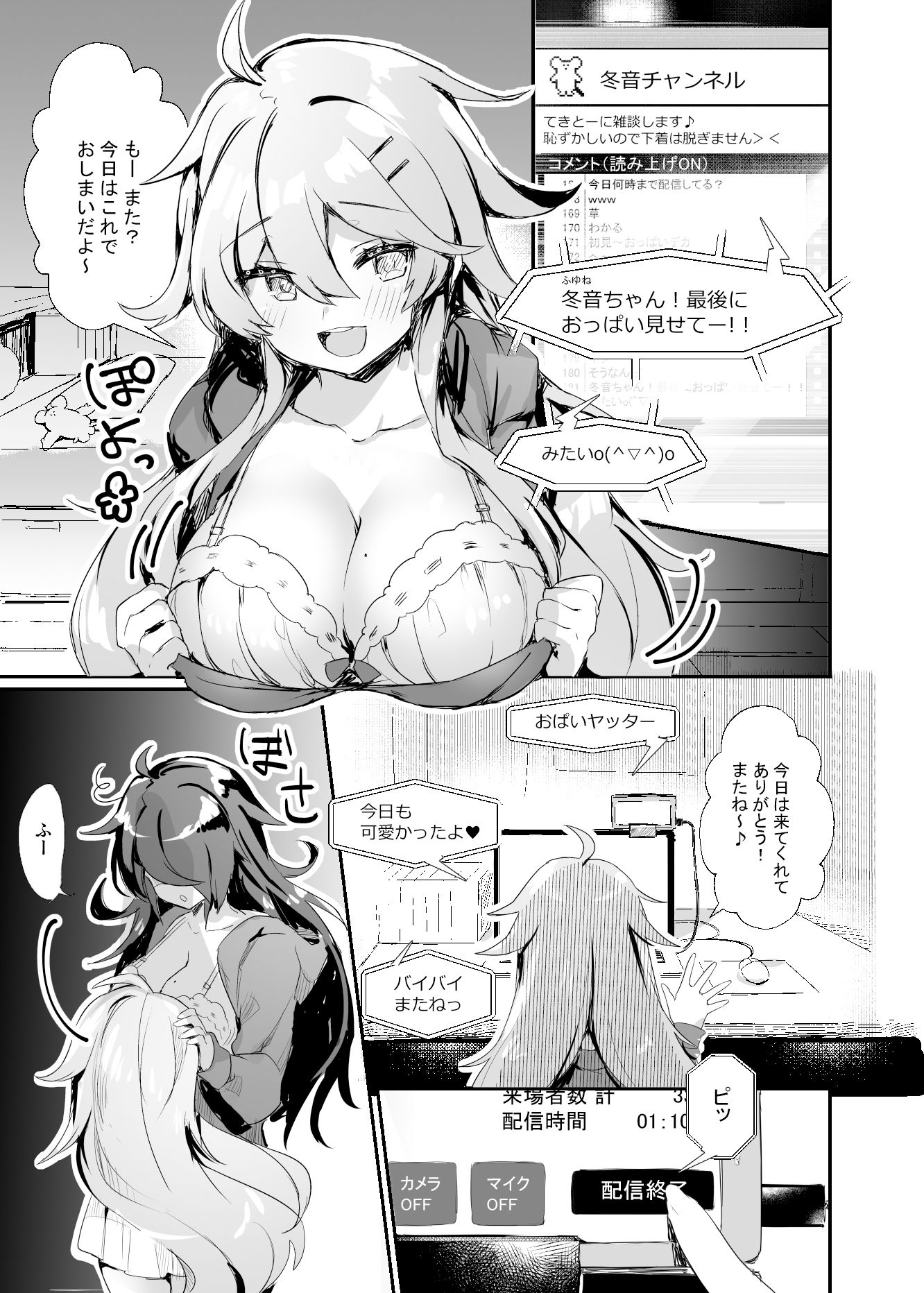 サンプル画像1:根暗の娘がエロ生主だったので配信で犯してみたwww(わくわく養豚所。) [d_161667]