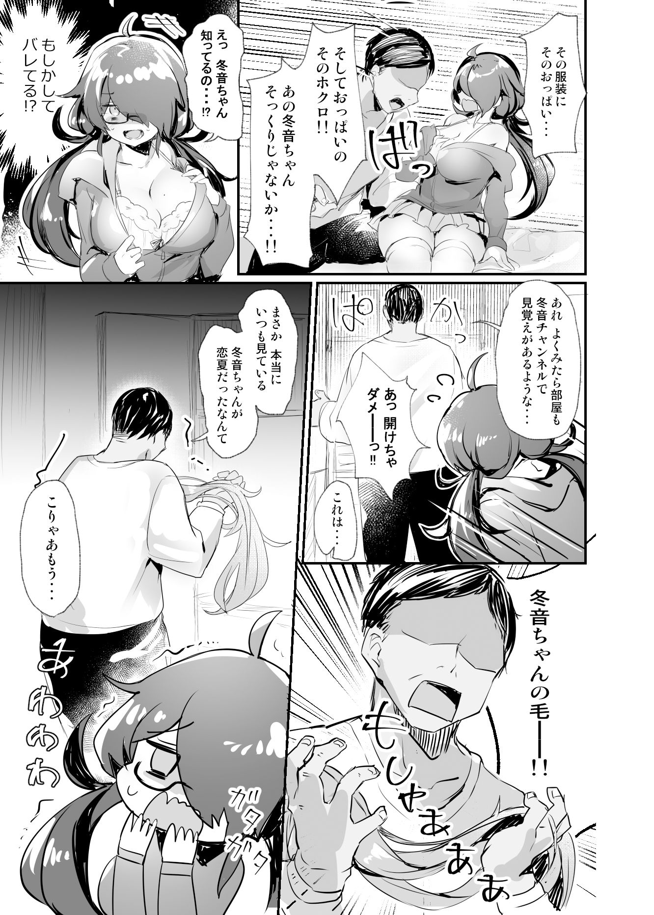 サンプル画像3:根暗の娘がエロ生主だったので配信で犯してみたwww(わくわく養豚所。) [d_161667]