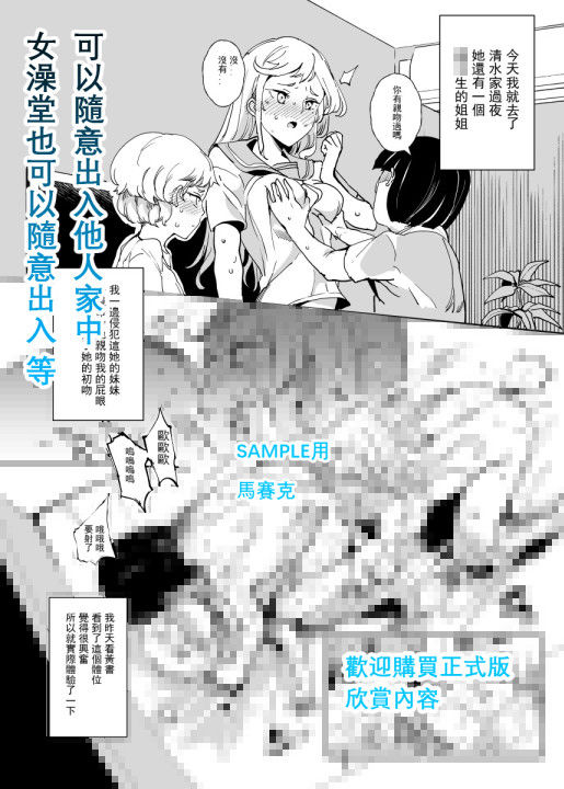 サンプル画像2:中文-大家都是我的玩具(にゅう工房) [d_161676]