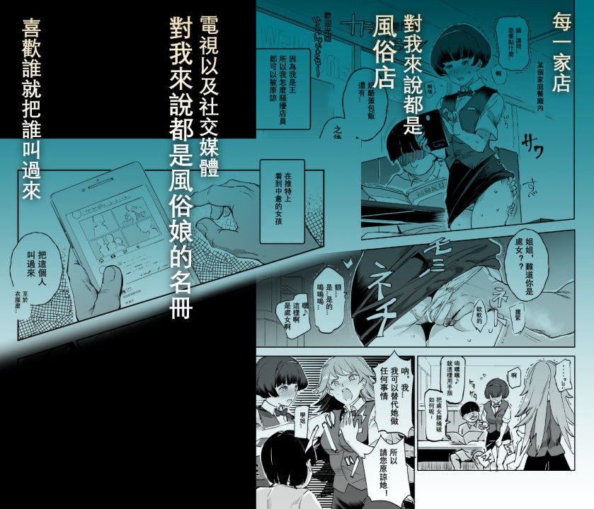 サンプル画像4:中文-大家都是我的玩具(にゅう工房) [d_161676]