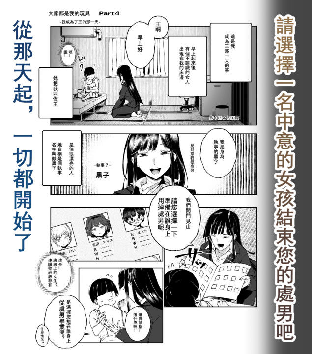 サンプル画像5:中文-大家都是我的玩具(にゅう工房) [d_161676]