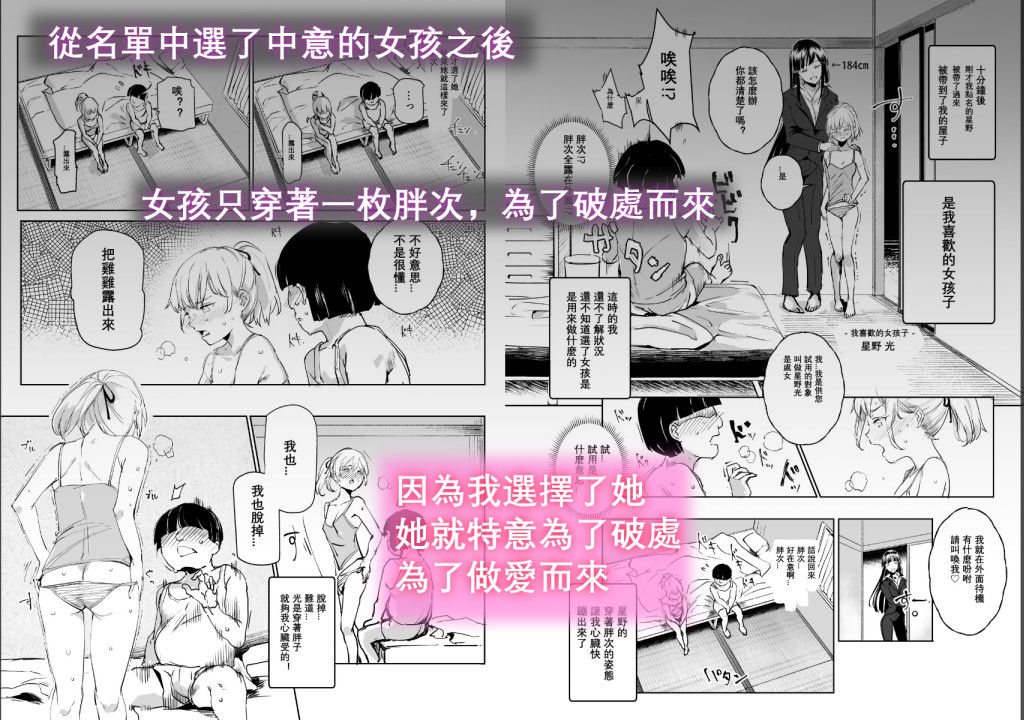 サンプル画像6:中文-大家都是我的玩具(にゅう工房) [d_161676]