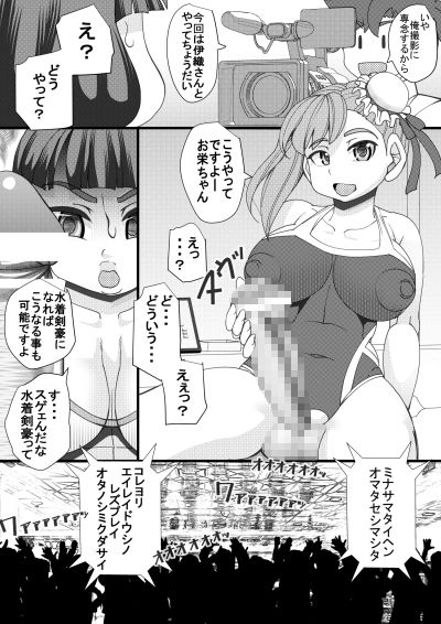 サンプル画像1:石選少女(せいしめんたい) [d_161681]