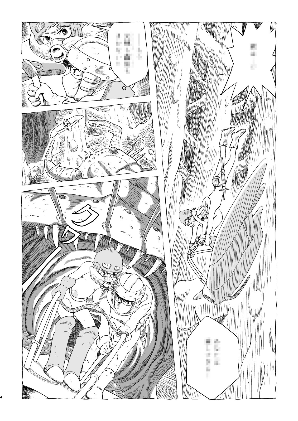 サンプル画像1:腐海遊び2(スタジオズブリ) [d_161683]