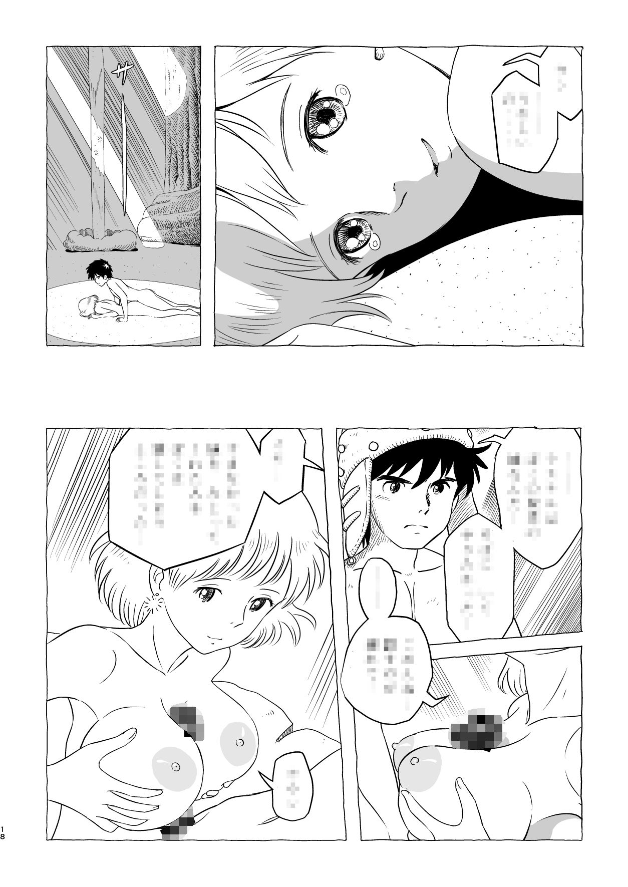 サンプル画像3:腐海遊び2(スタジオズブリ) [d_161683]