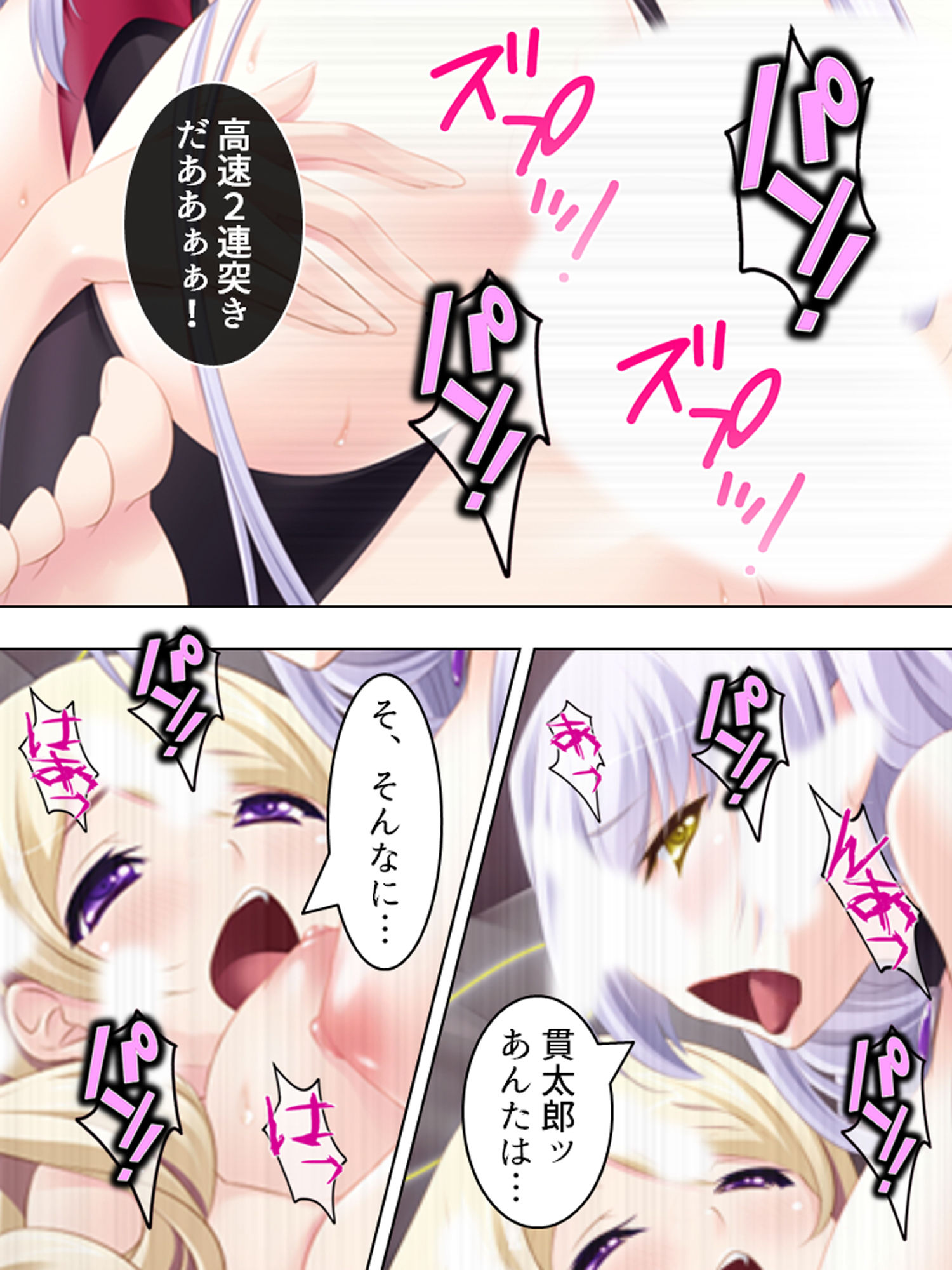 サンプル画像4:優柔不断な俺を取り合って天使と悪魔が誘惑合戦！？ 下巻(悶々堂) [d_161686]