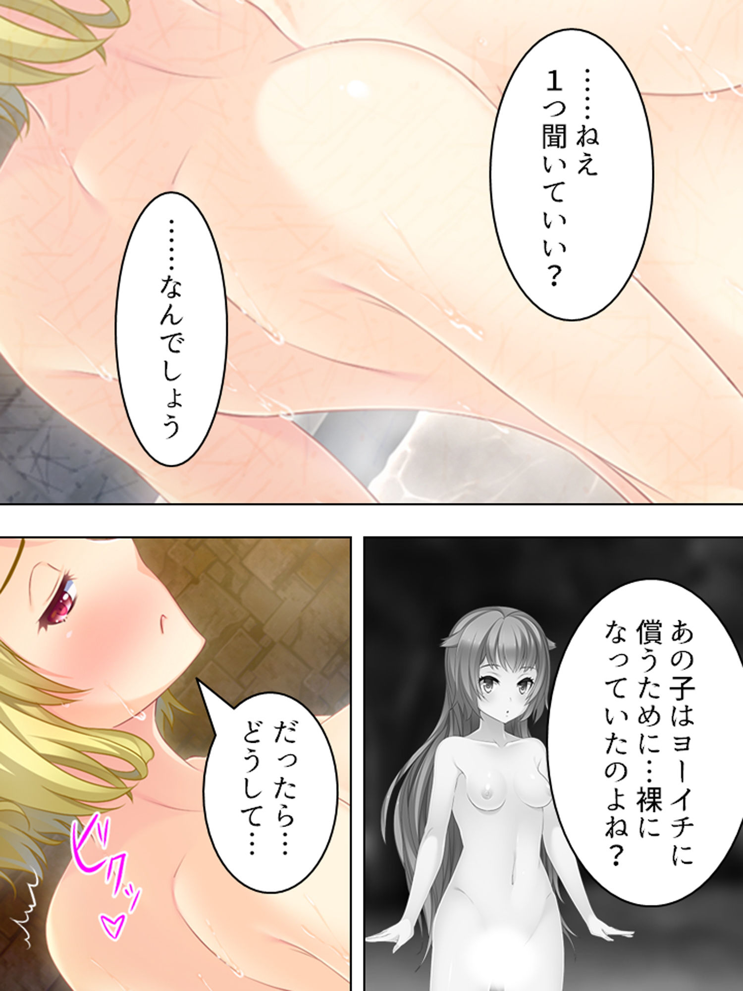 サンプル画像2:汁だくふたなり娘！私達のえっちな白いの飲んでみる？ 4巻(アロマコミック) [d_161687]