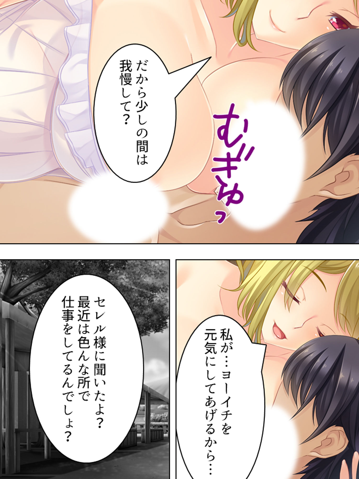 汁だくふたなり娘！私達のえっちな白いの飲んでみる？ 4巻