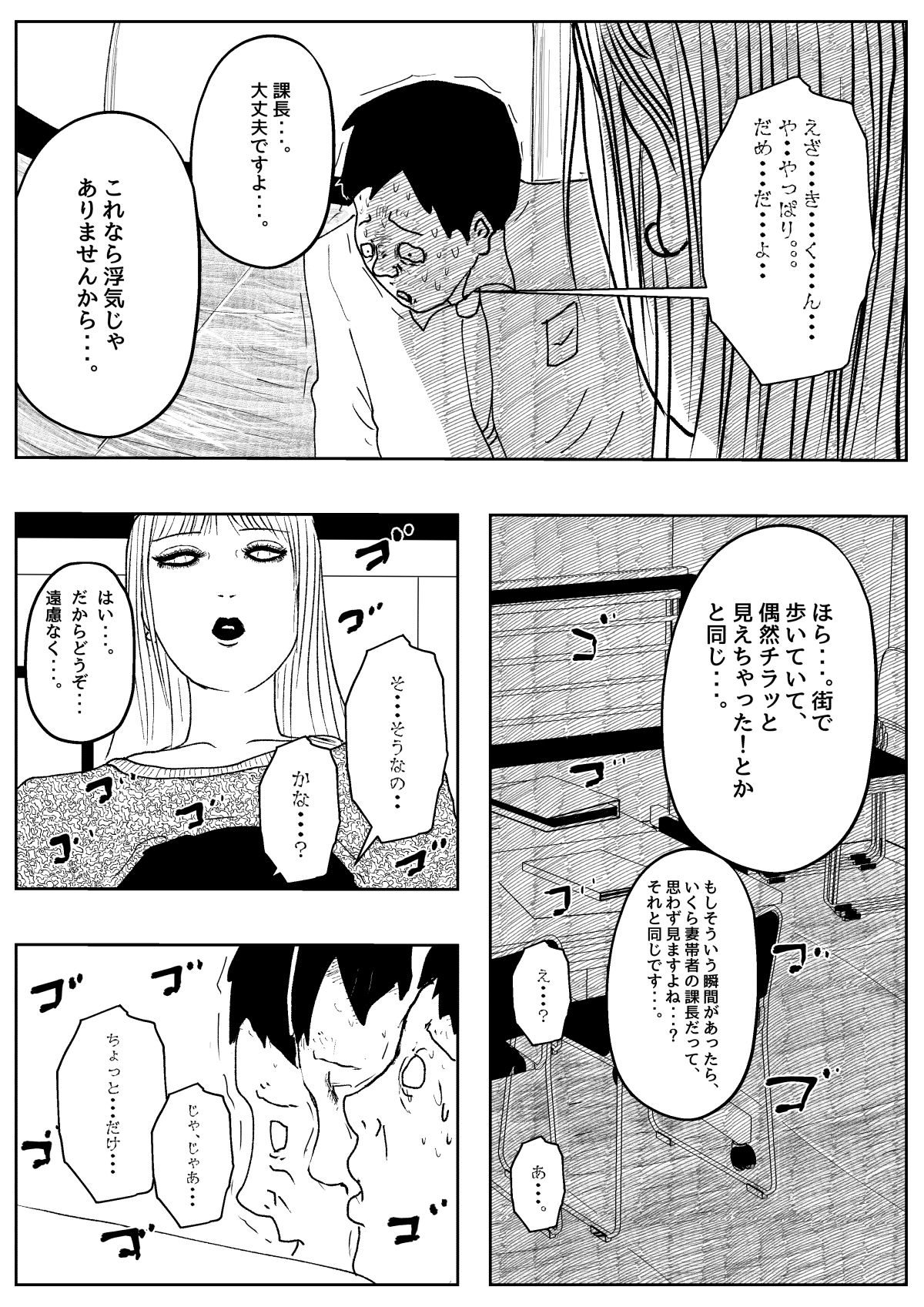 サンプル画像2:既婚者落としの女(フリークスタジオ) [d_161705]