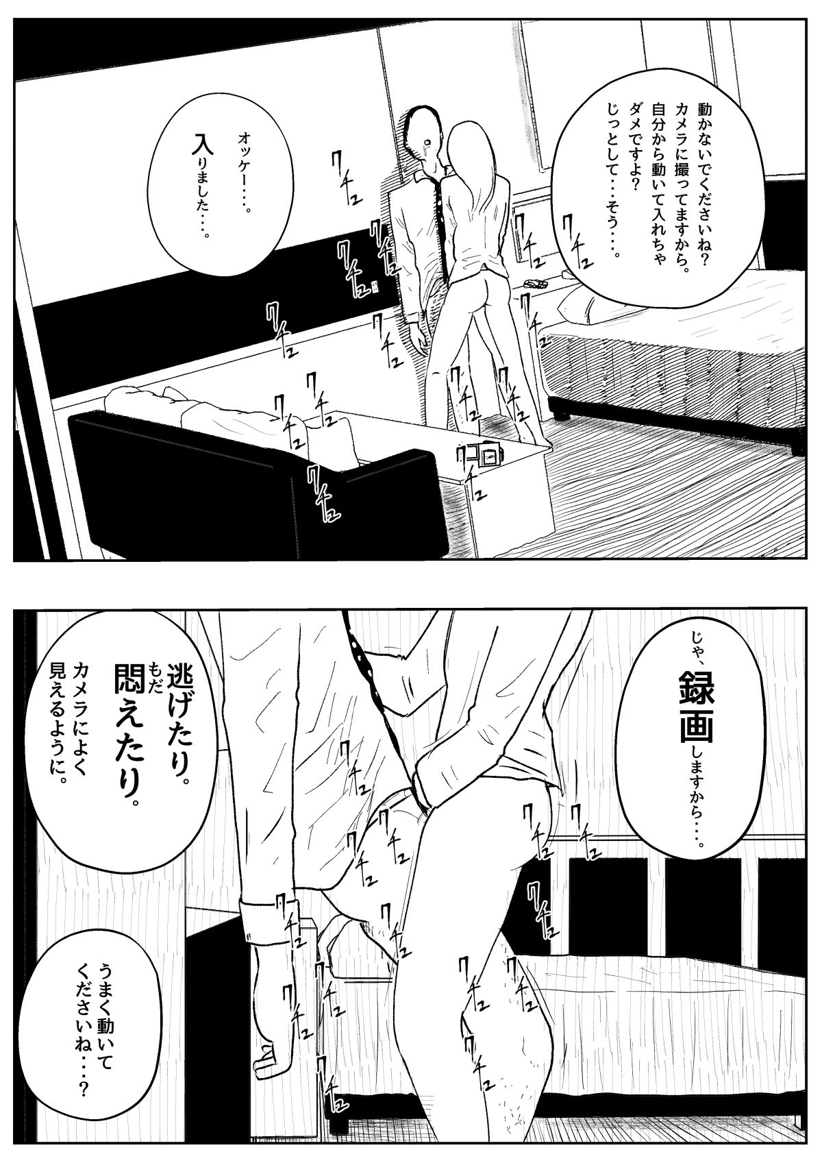 サンプル画像4:既婚者落としの女(フリークスタジオ) [d_161705]