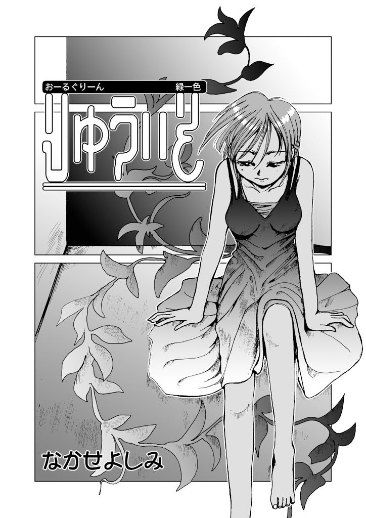 サンプル画像2:りゅういそ(まるちぷるCAFE) [d_161717]