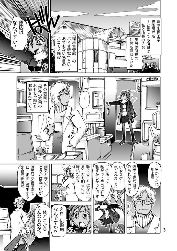 サンプル画像3:りゅういそ(まるちぷるCAFE) [d_161717]