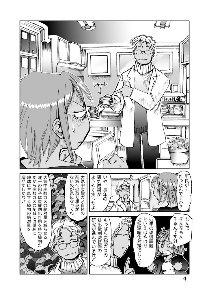 サンプル画像4:りゅういそ(まるちぷるCAFE) [d_161717]