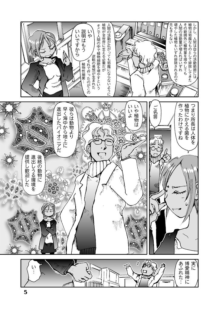 サンプル画像5:りゅういそ(まるちぷるCAFE) [d_161717]