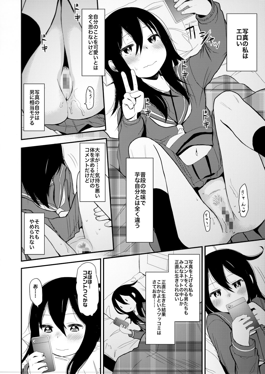 サンプル画像3:Look at Me(アレクササンダー) [d_161718]