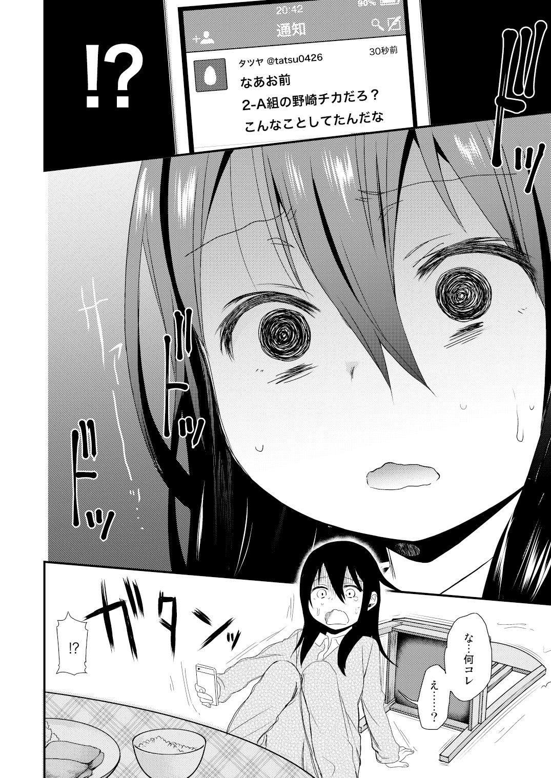 サンプル画像4:Look at Me(アレクササンダー) [d_161718]