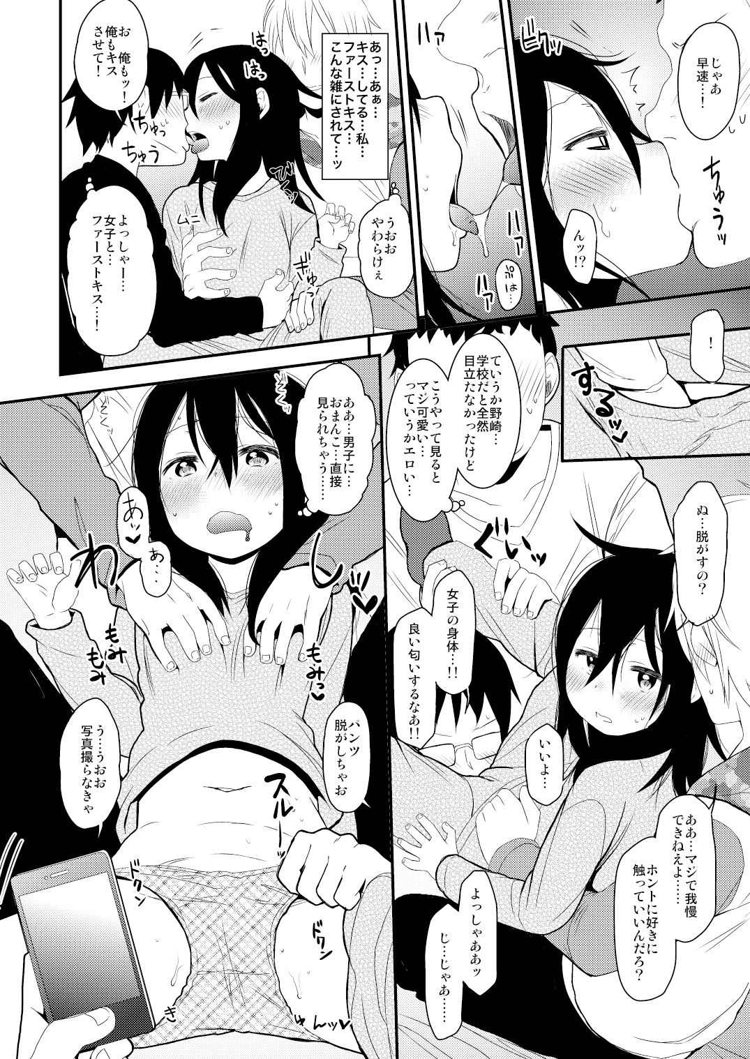 サンプル画像5:Look at Me(アレクササンダー) [d_161718]