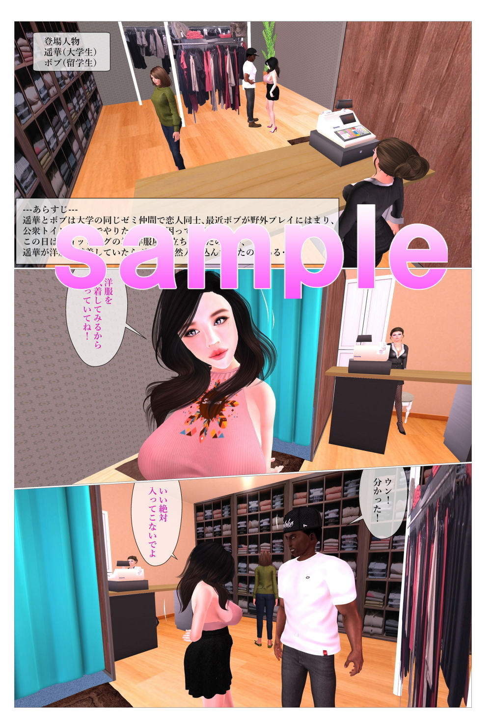 サンプル画像1:私の彼は何処でもやりたがる絶倫黒人留学生(ガールズラブボイス) [d_161722]