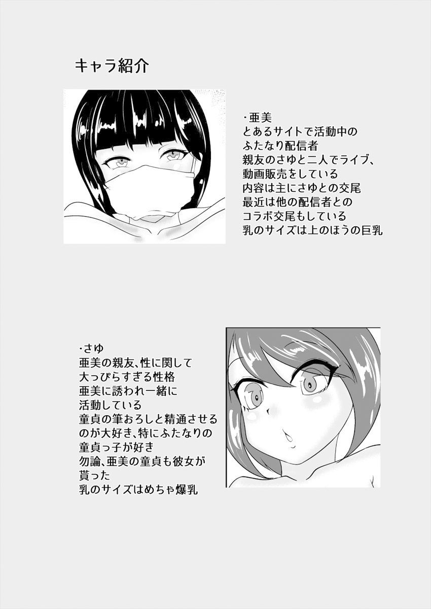 サンプル画像2:ふたなりっ子のゲリラ交尾配信(白ふようど) [d_161727]