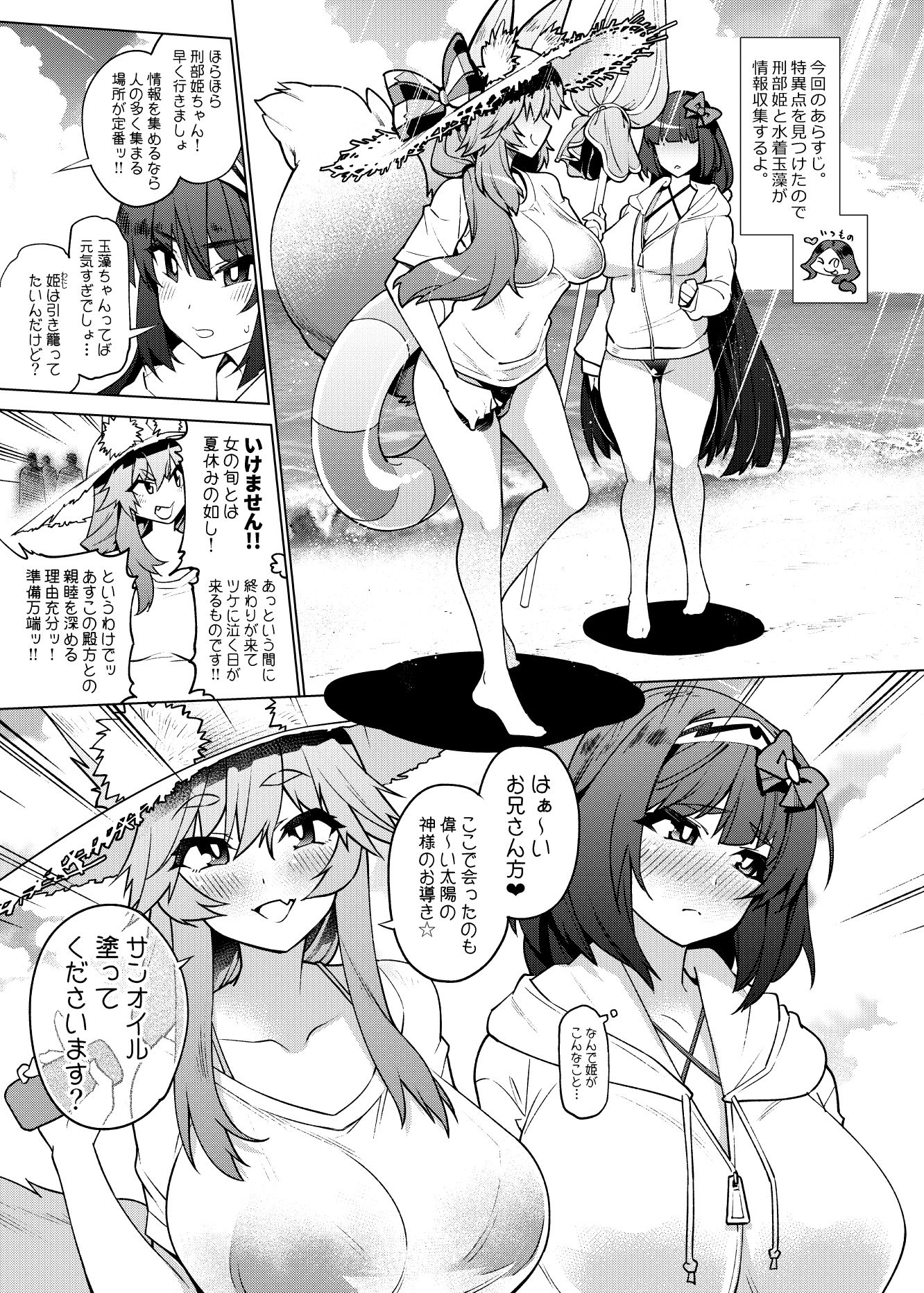 最弱サーヴァンツは絶対に負けない