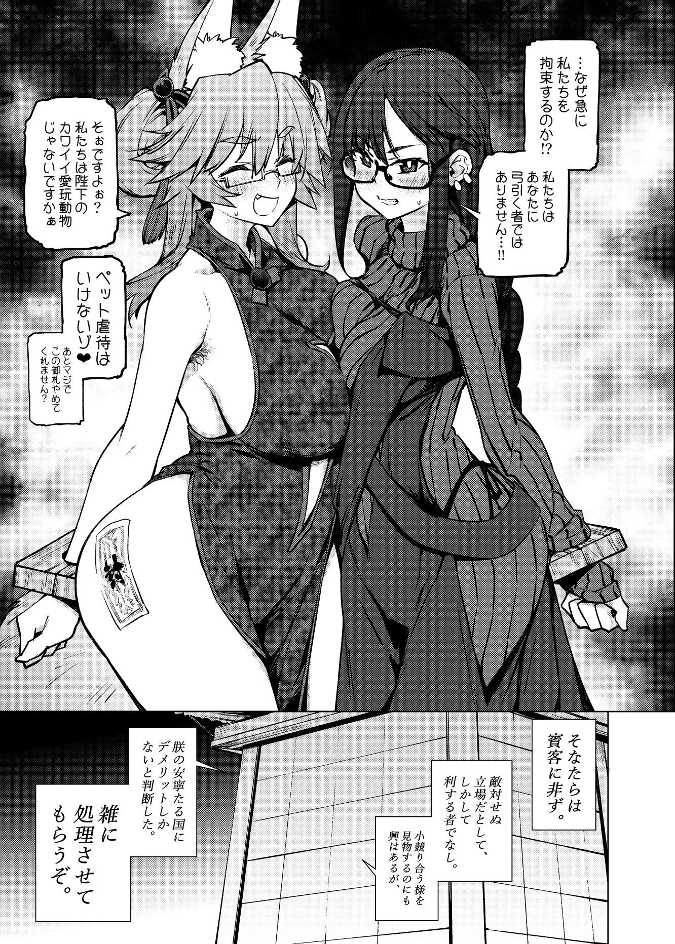 サンプル画像2:雑にやる。(雪陽炎) [d_161732]