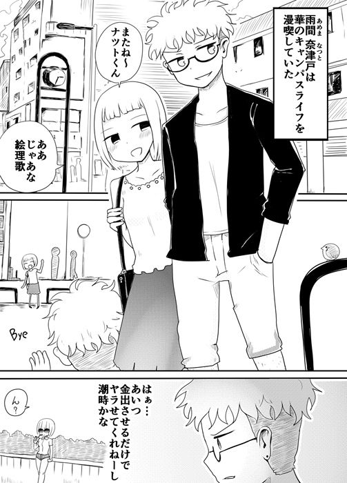 サンプル画像1:女装男子のおとしかた(むらさきにゃんこバー) [d_161748]