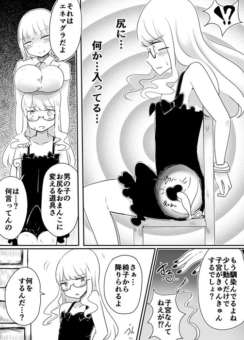 サンプル画像4:女装男子のおとしかた(むらさきにゃんこバー) [d_161748]