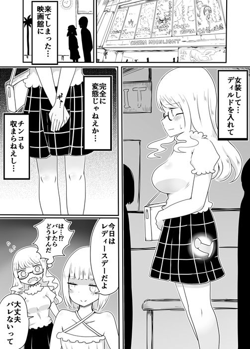 サンプル画像6:女装男子のおとしかた(むらさきにゃんこバー) [d_161748]