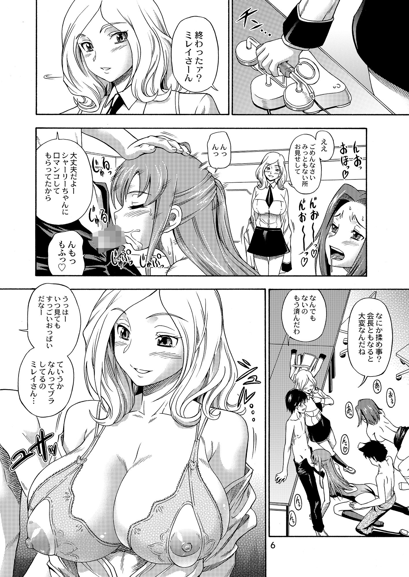 サンプル画像1:アッシュフォード学園アンダーグラウンド(ケンソウオガワ) [d_161758]