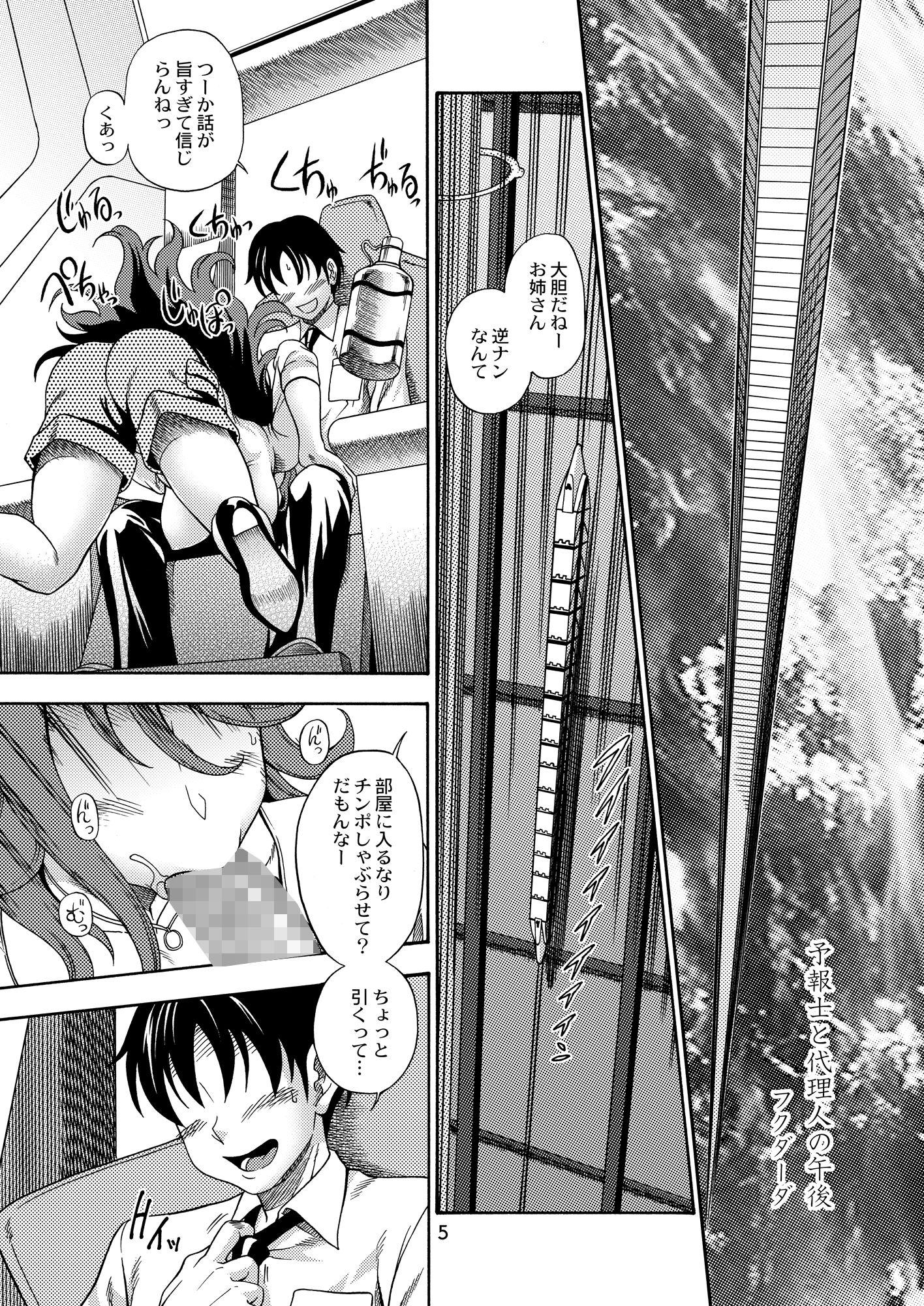 サンプル画像1:すべてのおっぱい星人に報告させていただきます。(ケンソウオガワ) [d_161761]