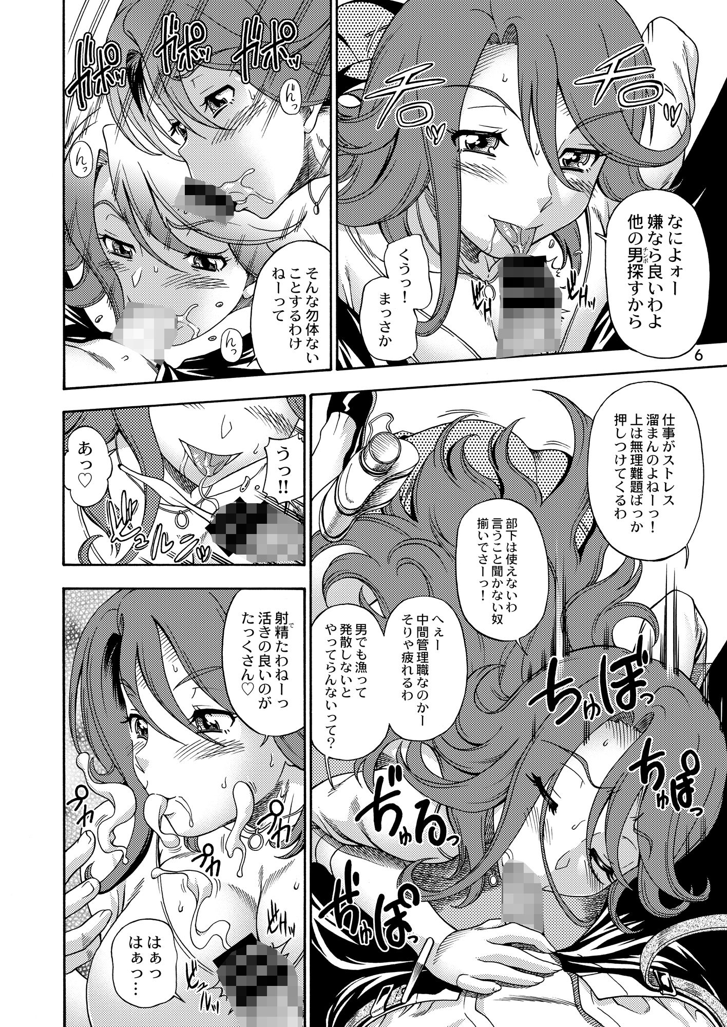 サンプル画像2:すべてのおっぱい星人に報告させていただきます。(ケンソウオガワ) [d_161761]