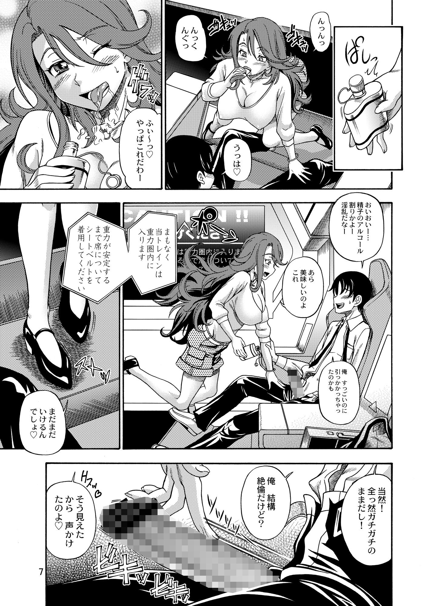 サンプル画像3:すべてのおっぱい星人に報告させていただきます。(ケンソウオガワ) [d_161761]