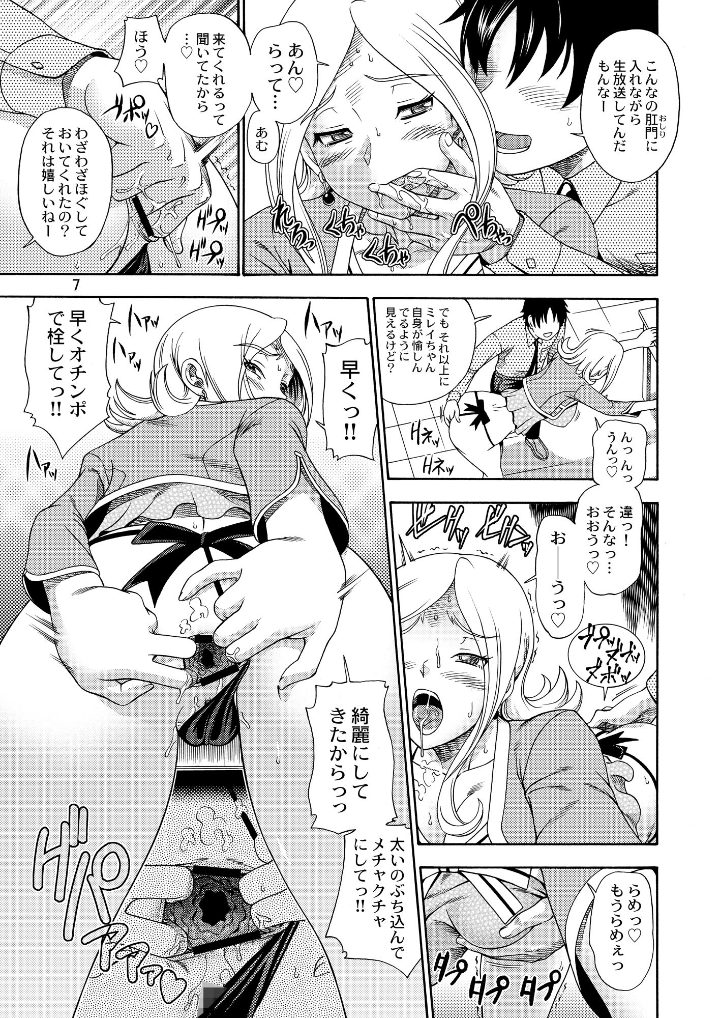 サンプル画像2:トウキョウ租界ブロードキャスト(ケンソウオガワ) [d_161764]