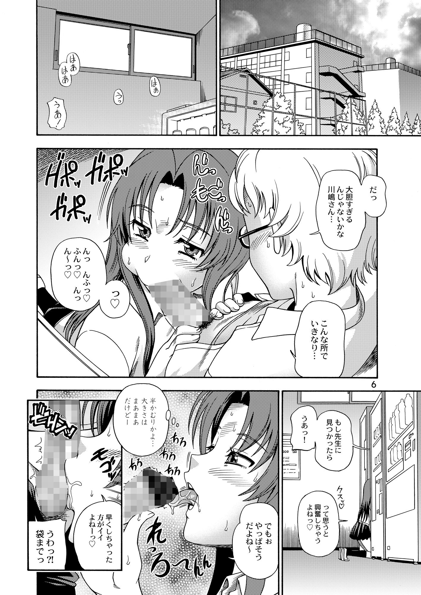 サンプル画像1:亜美ちゃんのサクッとやっちゃうぞっ！(ケンソウオガワ) [d_161767]