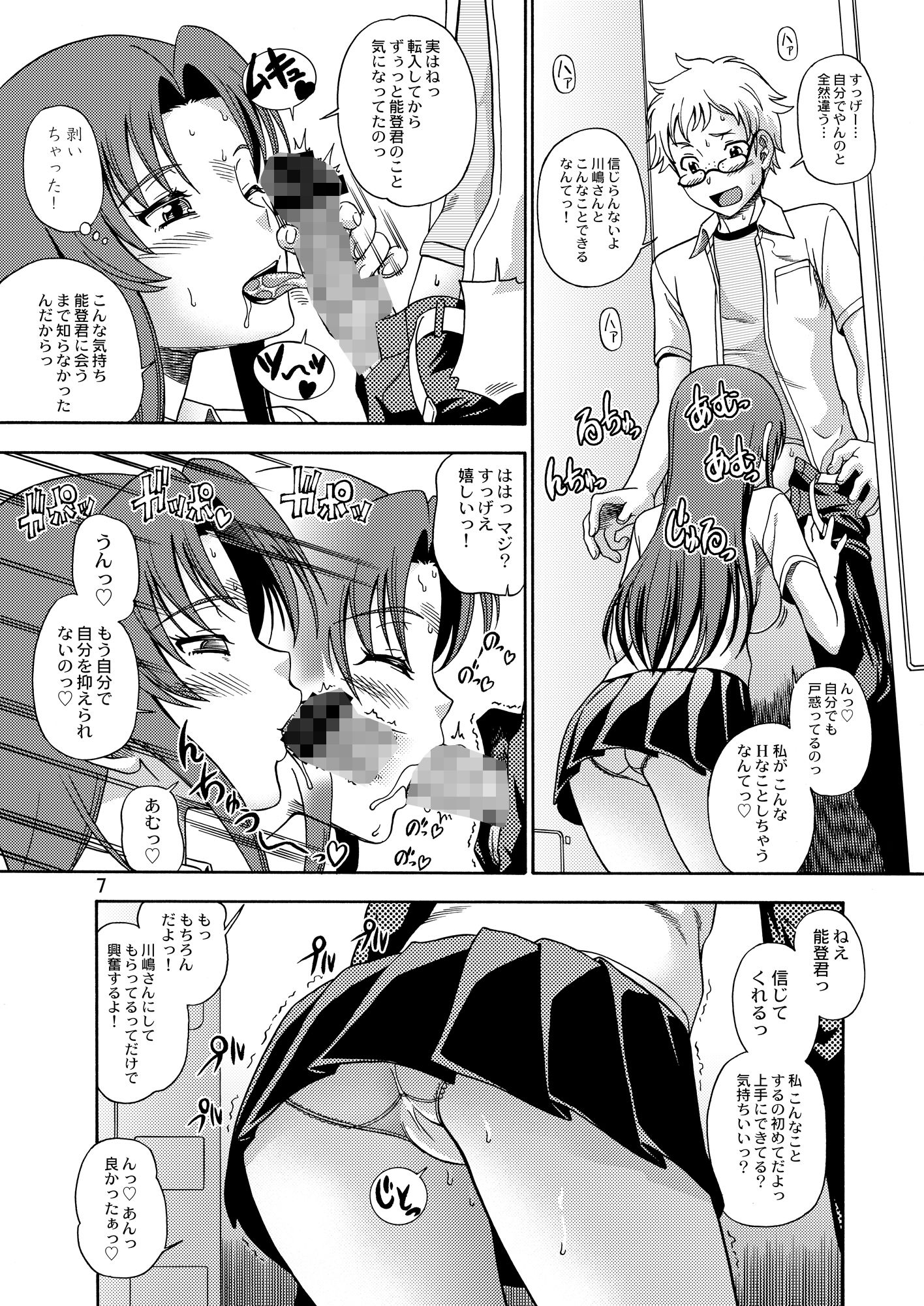 サンプル画像2:亜美ちゃんのサクッとやっちゃうぞっ！(ケンソウオガワ) [d_161767]