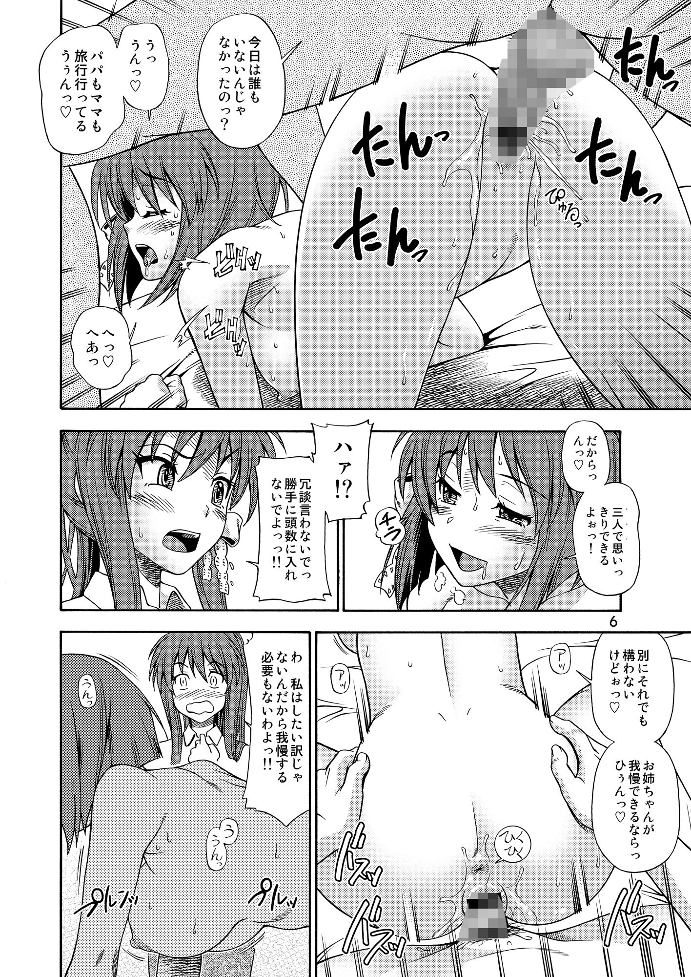 サンプル画像2:藤林など(ケンソウオガワ) [d_161768]