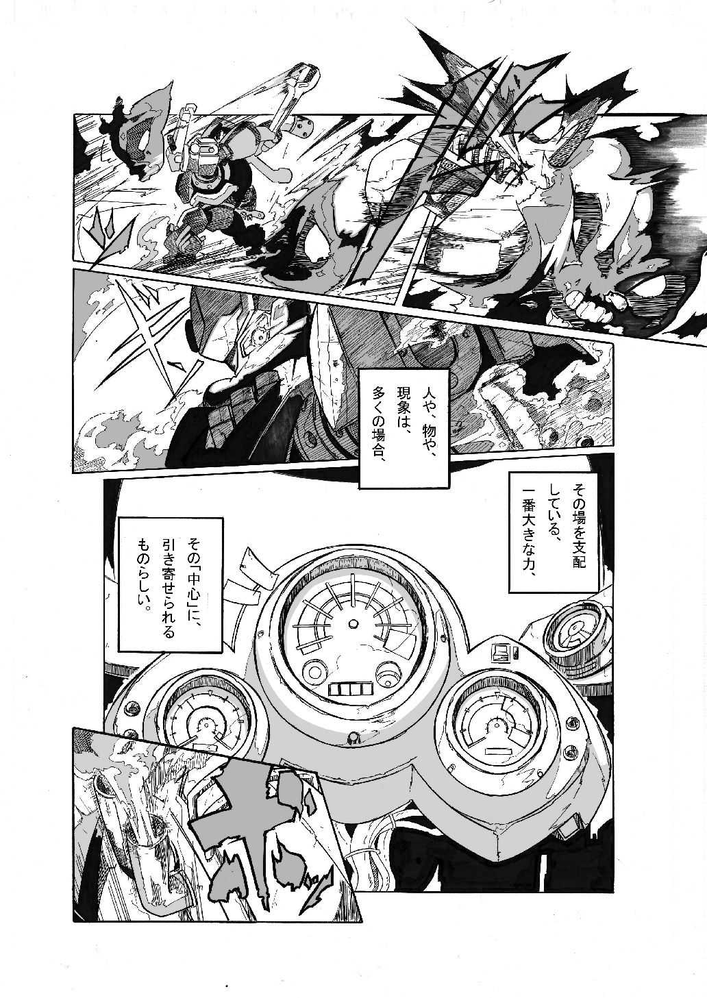 サンプル画像3:HOT SPOT(ムードブレイカー) [d_161774]