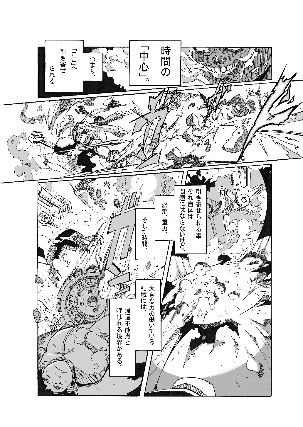 サンプル画像5:HOT SPOT(ムードブレイカー) [d_161774]