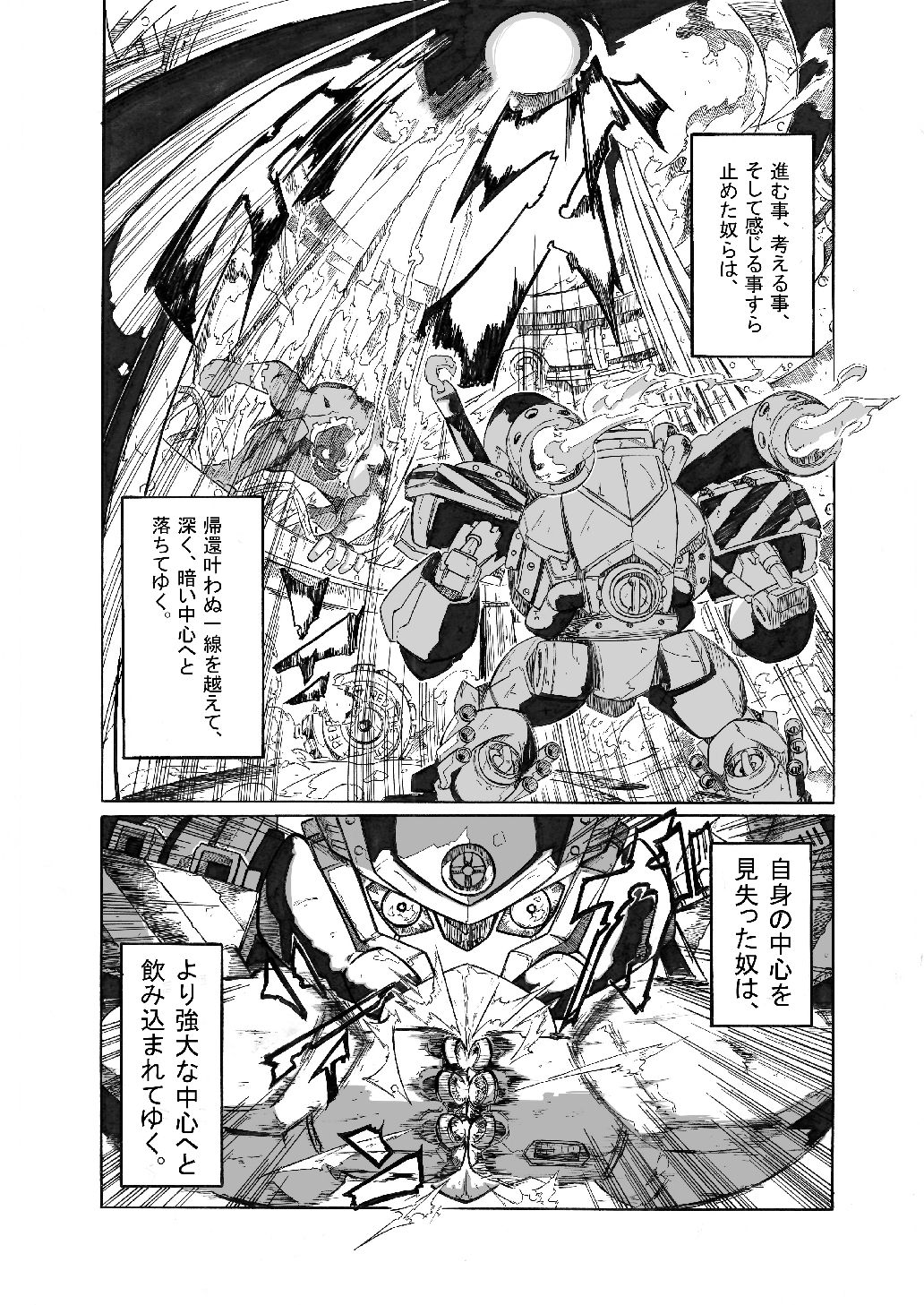 サンプル画像6:HOT SPOT(ムードブレイカー) [d_161774]